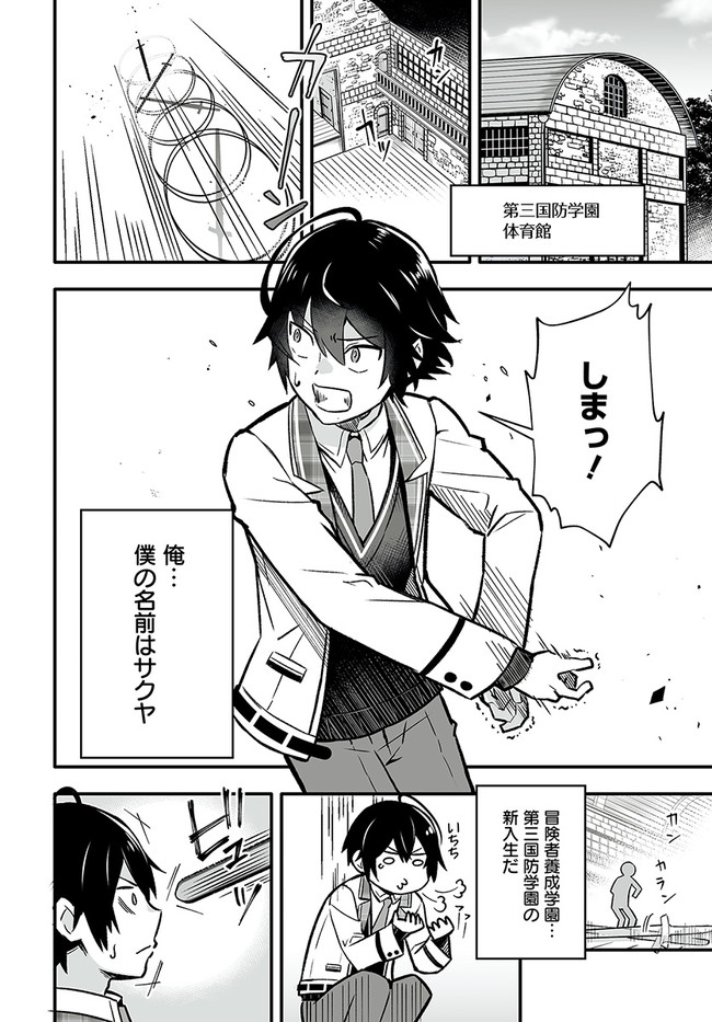EN NO SHITA NO CHIKARAMOCHER - raw - Chapter 1 - https://jpdd.ccdd.to/JPDD/ennoshitanochikaramocher/190862/yaqdnin5d5g.jpg