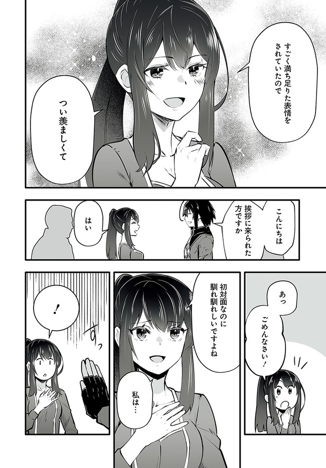 EN NO SHITA NO CHIKARAMOCHER - raw - Chapter 2.1 - https://jpdd.ccdd.to/JPDD/ennoshitanochikaramocher/192864/dfz3bbdrf1c.jpg