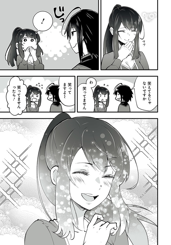 EN NO SHITA NO CHIKARAMOCHER - raw - Chapter 2.1 - https://jpdd.ccdd.to/JPDD/ennoshitanochikaramocher/192864/ii3edlu0mmi.jpg
