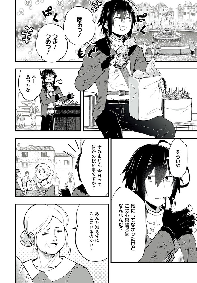 EN NO SHITA NO CHIKARAMOCHER - raw - Chapter 2.1 - https://jpdd.ccdd.to/JPDD/ennoshitanochikaramocher/192864/onorxdx3nqf.jpg