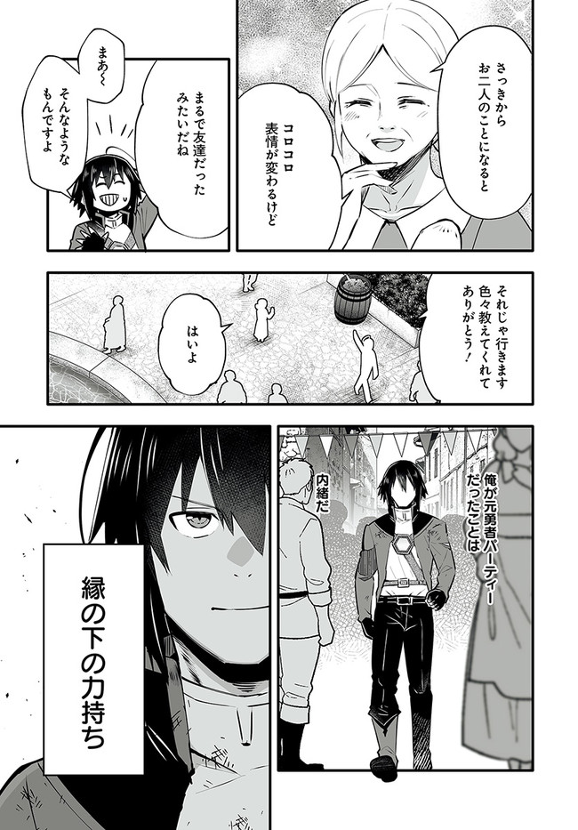 EN NO SHITA NO CHIKARAMOCHER - raw - Chapter 2.1 - https://jpdd.ccdd.to/JPDD/ennoshitanochikaramocher/192864/t3vdwg3tbhb.jpg