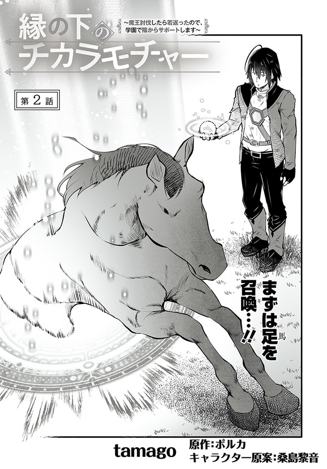 EN NO SHITA NO CHIKARAMOCHER - raw - Chapter 2.1 - https://jpdd.ccdd.to/JPDD/ennoshitanochikaramocher/192864/zbo4yw2vdlo.jpg