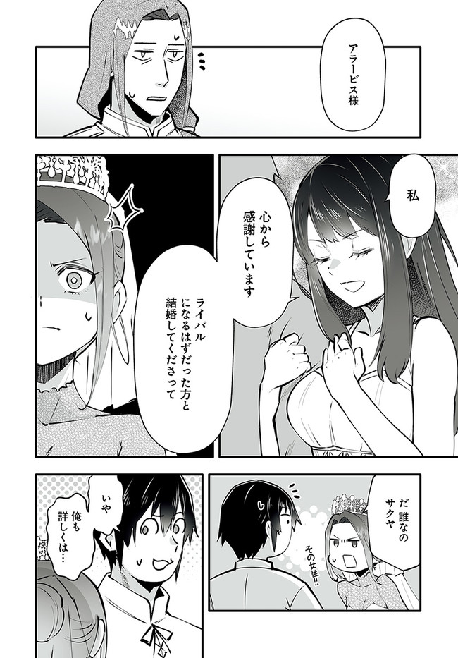 EN NO SHITA NO CHIKARAMOCHER - raw - Chapter 2.2 - https://jpdd.ccdd.to/JPDD/ennoshitanochikaramocher/194336/02i5qunznfy.jpg