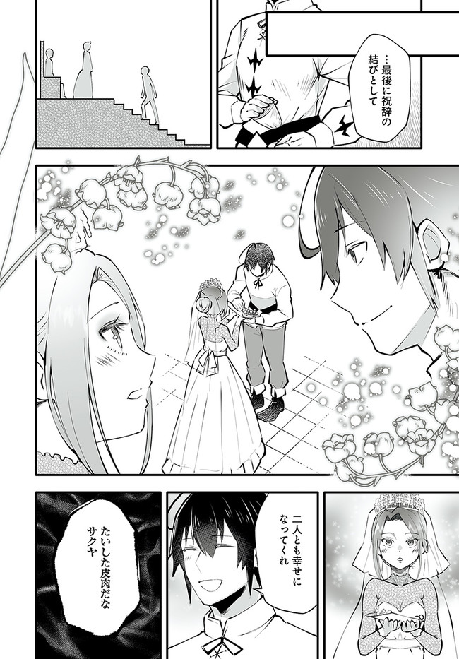 EN NO SHITA NO CHIKARAMOCHER - raw - Chapter 2.2 - https://jpdd.ccdd.to/JPDD/ennoshitanochikaramocher/194336/hrq3wddfge3.jpg