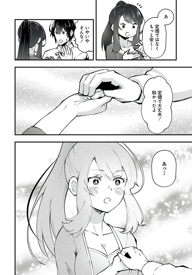 EN NO SHITA NO CHIKARAMOCHER - raw - Chapter 2.2 - https://jpdd.ccdd.to/JPDD/ennoshitanochikaramocher/194336/iwvs3r1lblz.jpg