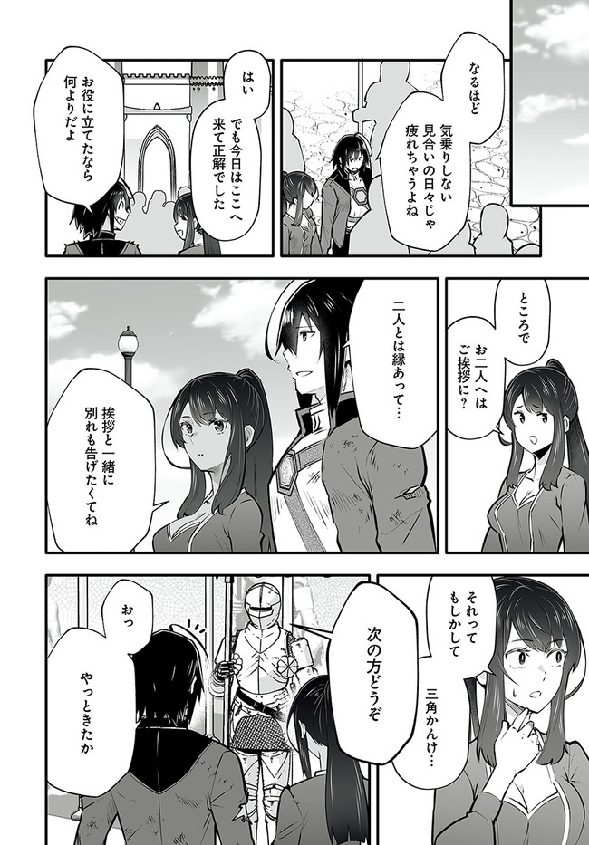 EN NO SHITA NO CHIKARAMOCHER - raw - Chapter 2.2 - https://jpdd.ccdd.to/JPDD/ennoshitanochikaramocher/194336/k2cr2nbwpff.jpg