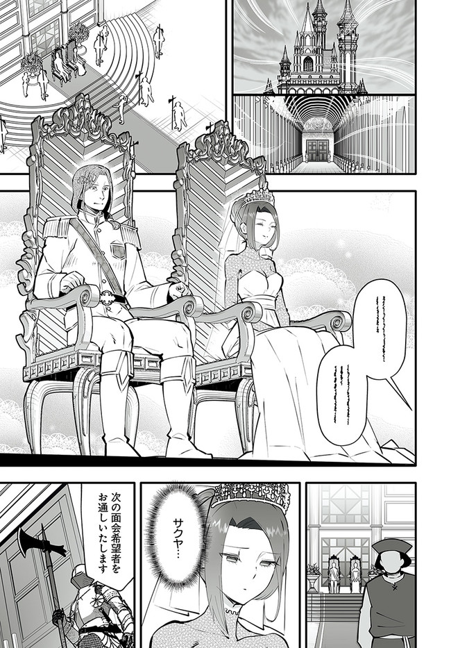 EN NO SHITA NO CHIKARAMOCHER - raw - Chapter 2.2 - https://jpdd.ccdd.to/JPDD/ennoshitanochikaramocher/194336/uxwrba5j4xn.jpg