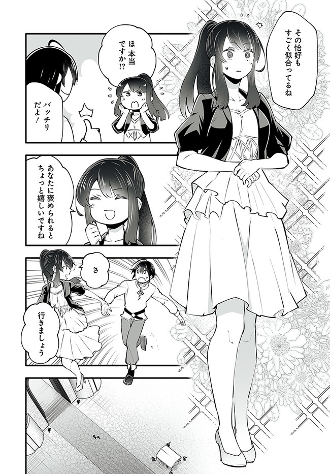 EN NO SHITA NO CHIKARAMOCHER - raw - Chapter 2.2 - https://jpdd.ccdd.to/JPDD/ennoshitanochikaramocher/194336/ye1v2mshyp1.jpg