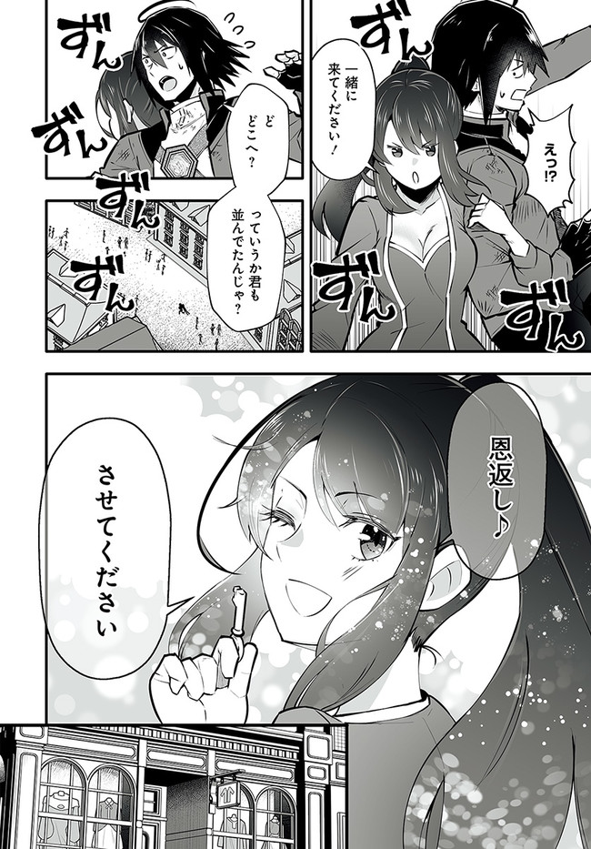 EN NO SHITA NO CHIKARAMOCHER - raw - Chapter 2.2 - https://jpdd.ccdd.to/JPDD/ennoshitanochikaramocher/194336/yjt4amazsms.jpg