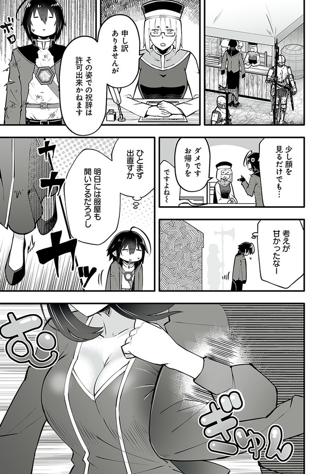 EN NO SHITA NO CHIKARAMOCHER - raw - Chapter 2.2 - https://jpdd.ccdd.to/JPDD/ennoshitanochikaramocher/194336/zcxjbrgyuua.jpg