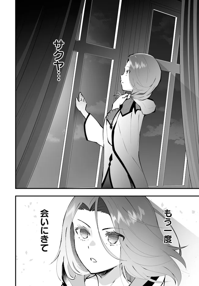 EN NO SHITA NO CHIKARAMOCHER - raw - Chapter 3.1 - https://jpdd.ccdd.to/JPDD/ennoshitanochikaramocher/195500/4gc3x3rukxj.jpg