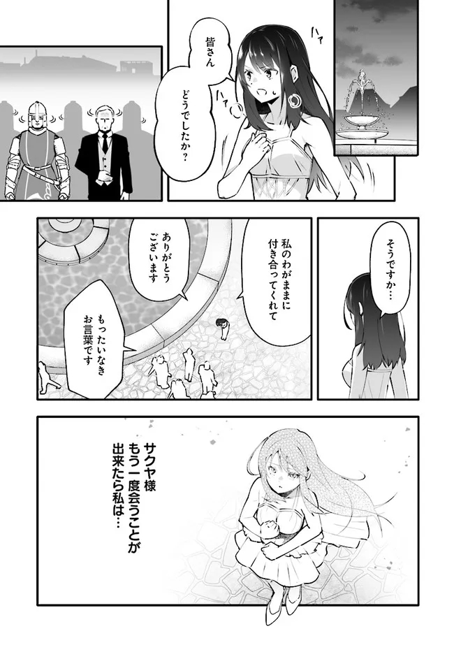 EN NO SHITA NO CHIKARAMOCHER - raw - Chapter 3.1 - https://jpdd.ccdd.to/JPDD/ennoshitanochikaramocher/195500/ab0lr1y1ypx.jpg