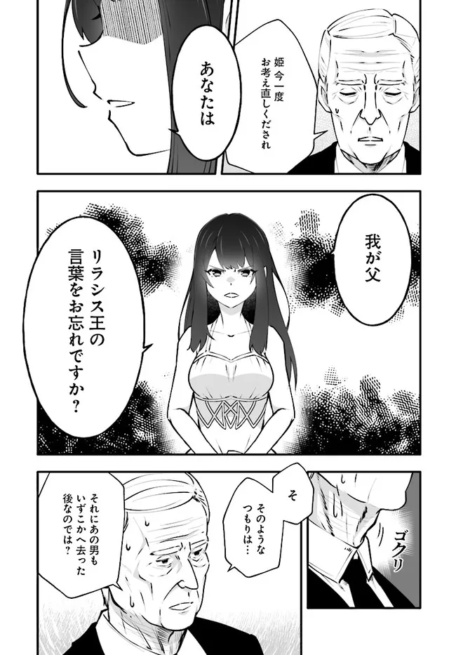 EN NO SHITA NO CHIKARAMOCHER - raw - Chapter 3.1 - https://jpdd.ccdd.to/JPDD/ennoshitanochikaramocher/195500/ailve0z1112.jpg