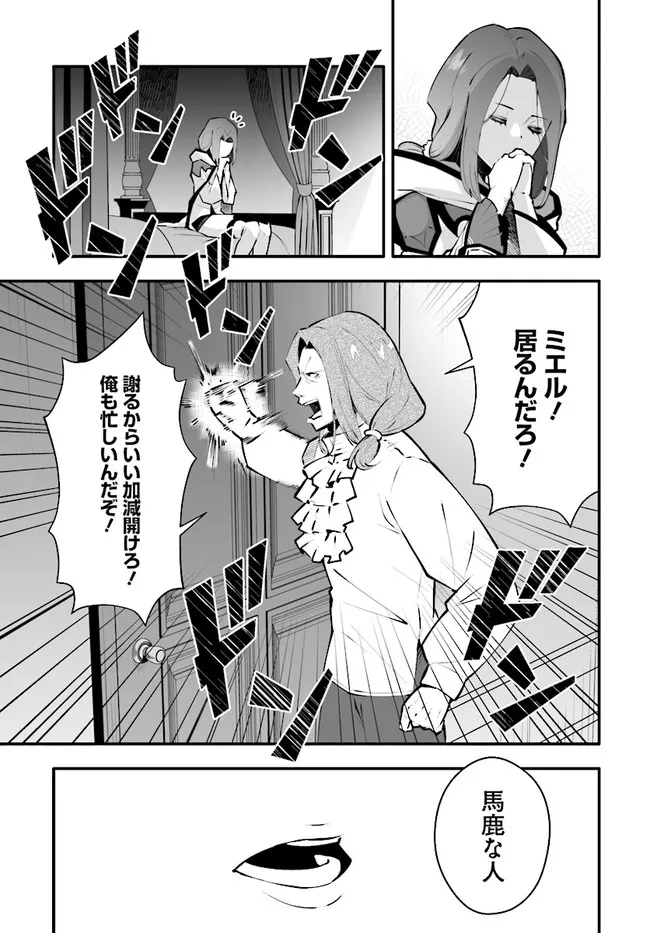 EN NO SHITA NO CHIKARAMOCHER - raw - Chapter 3.1 - https://jpdd.ccdd.to/JPDD/ennoshitanochikaramocher/195500/ecvn4cu0gkm.jpg