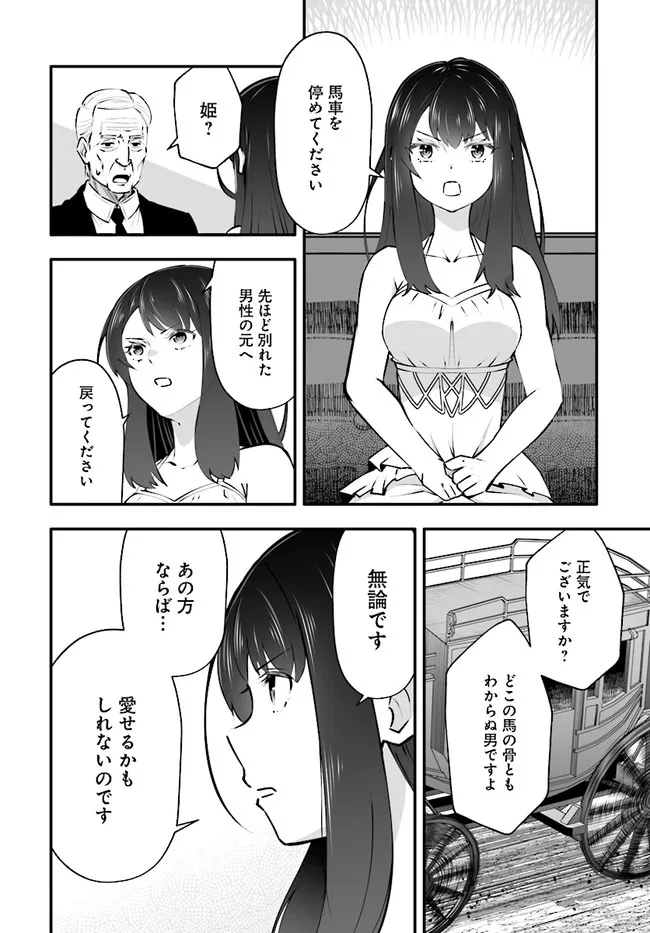 EN NO SHITA NO CHIKARAMOCHER - raw - Chapter 3.1 - https://jpdd.ccdd.to/JPDD/ennoshitanochikaramocher/195500/gfhaedvsofg.jpg