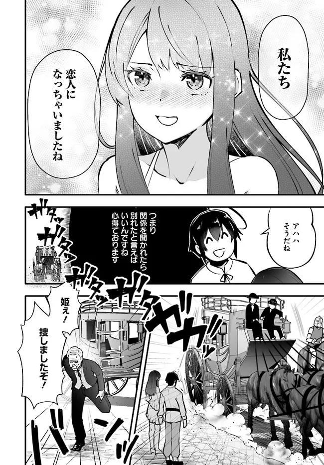 EN NO SHITA NO CHIKARAMOCHER - raw - Chapter 3.1 - https://jpdd.ccdd.to/JPDD/ennoshitanochikaramocher/195500/ng3geshhnjg.jpg