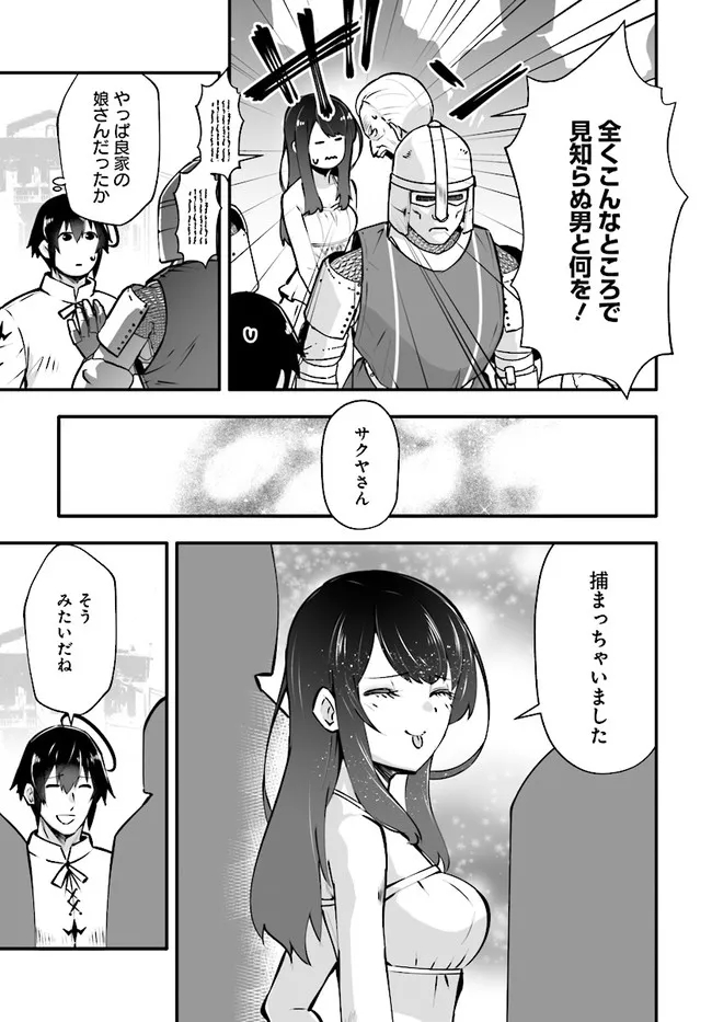 EN NO SHITA NO CHIKARAMOCHER - raw - Chapter 3.1 - https://jpdd.ccdd.to/JPDD/ennoshitanochikaramocher/195500/r1i2bghvoou.jpg