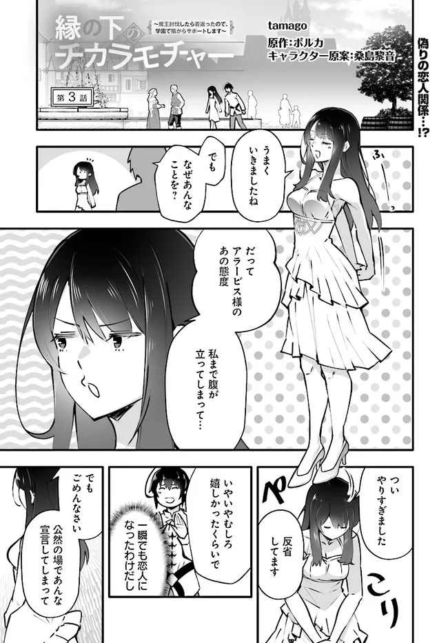 EN NO SHITA NO CHIKARAMOCHER - raw - Chapter 3.1 - https://jpdd.ccdd.to/JPDD/ennoshitanochikaramocher/195500/xwuh1lgghcy.jpg