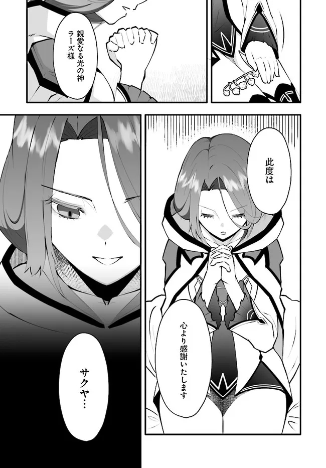 EN NO SHITA NO CHIKARAMOCHER - raw - Chapter 3.1 - https://jpdd.ccdd.to/JPDD/ennoshitanochikaramocher/195500/zgzp0qajdu2.jpg