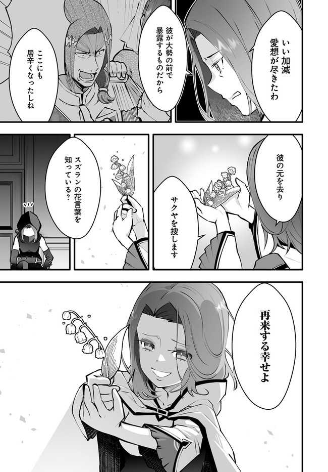 EN NO SHITA NO CHIKARAMOCHER - raw - Chapter 3.2 - https://jpdd.ccdd.to/JPDD/ennoshitanochikaramocher/196809/54jclylvpj2.jpg