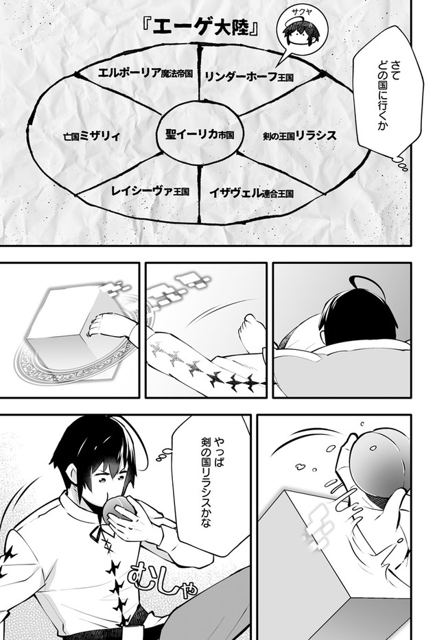 EN NO SHITA NO CHIKARAMOCHER - raw - Chapter 3.2 - https://jpdd.ccdd.to/JPDD/ennoshitanochikaramocher/196809/blqo0i45t4w.jpg