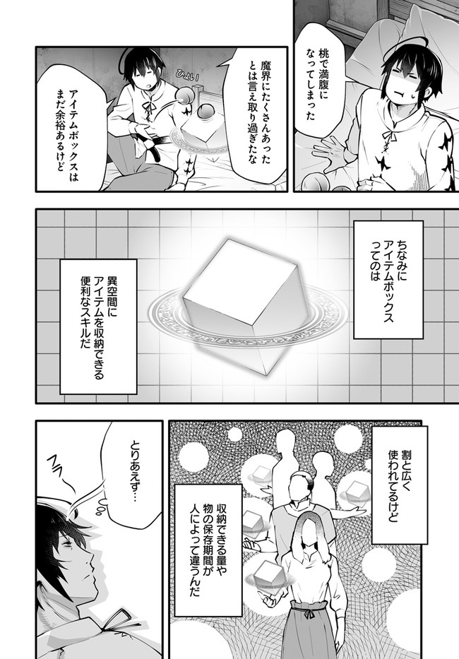 EN NO SHITA NO CHIKARAMOCHER - raw - Chapter 3.2 - https://jpdd.ccdd.to/JPDD/ennoshitanochikaramocher/196809/cf5d0hrr0qk.jpg