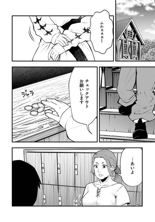 EN NO SHITA NO CHIKARAMOCHER - raw - Chapter 3.2 - https://jpdd.ccdd.to/JPDD/ennoshitanochikaramocher/196809/eeik2bz20al.jpg