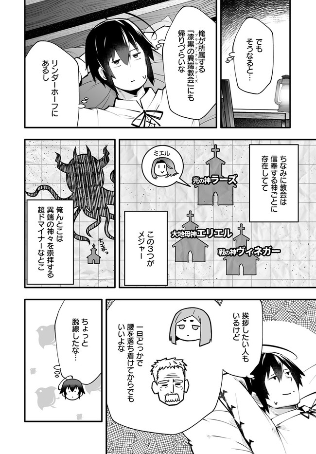 EN NO SHITA NO CHIKARAMOCHER - raw - Chapter 3.2 - https://jpdd.ccdd.to/JPDD/ennoshitanochikaramocher/196809/iqvo03axx1y.jpg