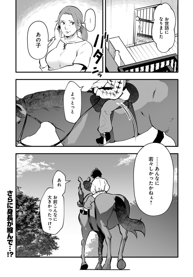 EN NO SHITA NO CHIKARAMOCHER - raw - Chapter 3.2 - https://jpdd.ccdd.to/JPDD/ennoshitanochikaramocher/196809/j4nsmzsqlxe.jpg