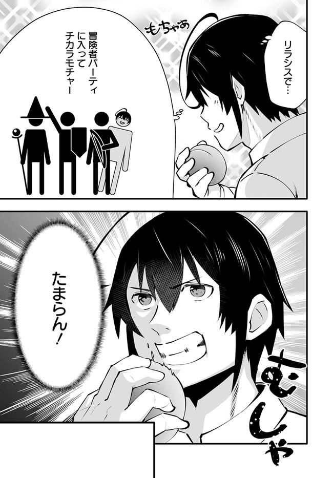 EN NO SHITA NO CHIKARAMOCHER - raw - Chapter 3.2 - https://jpdd.ccdd.to/JPDD/ennoshitanochikaramocher/196809/klwvxyzvmiq.jpg