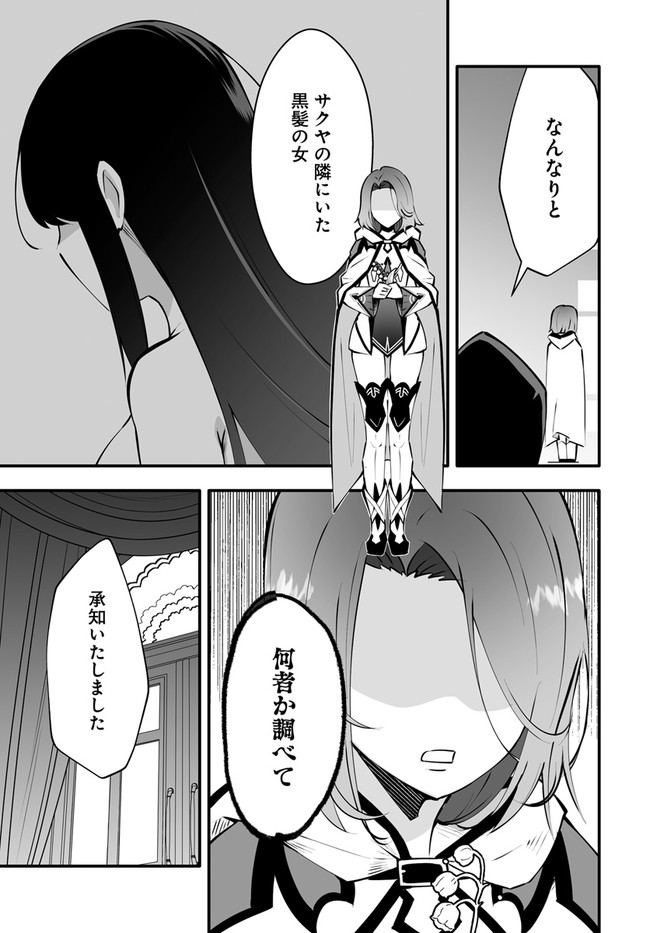 EN NO SHITA NO CHIKARAMOCHER - raw - Chapter 3.2 - https://jpdd.ccdd.to/JPDD/ennoshitanochikaramocher/196809/sj1nrwztcxl.jpg