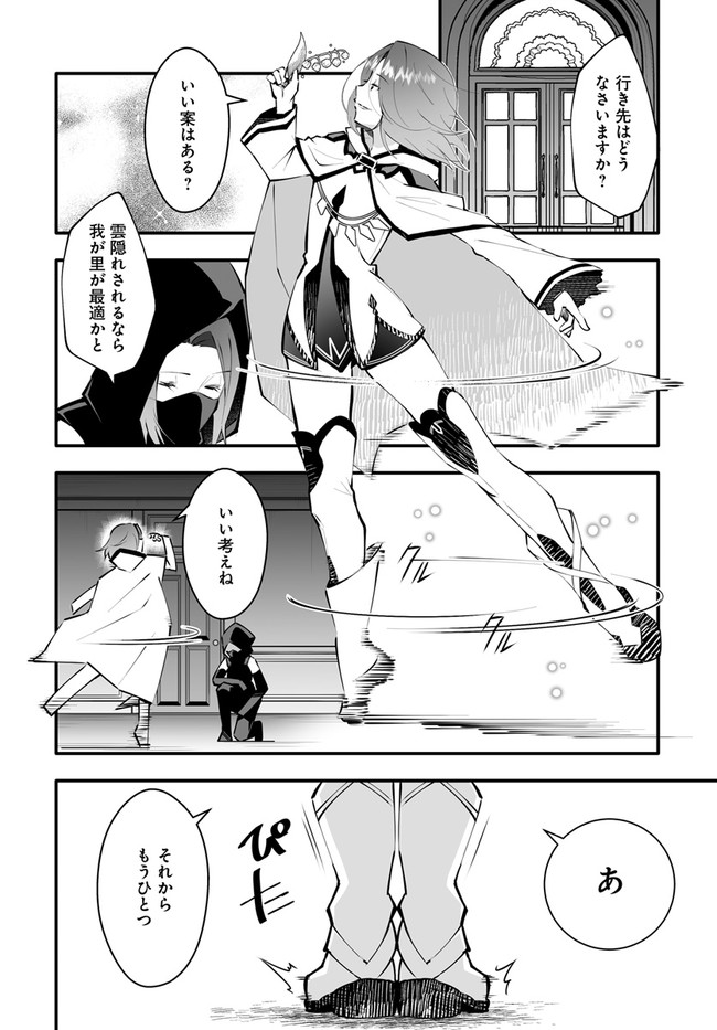 EN NO SHITA NO CHIKARAMOCHER - raw - Chapter 3.2 - https://jpdd.ccdd.to/JPDD/ennoshitanochikaramocher/196809/x45uhkasuqx.jpg