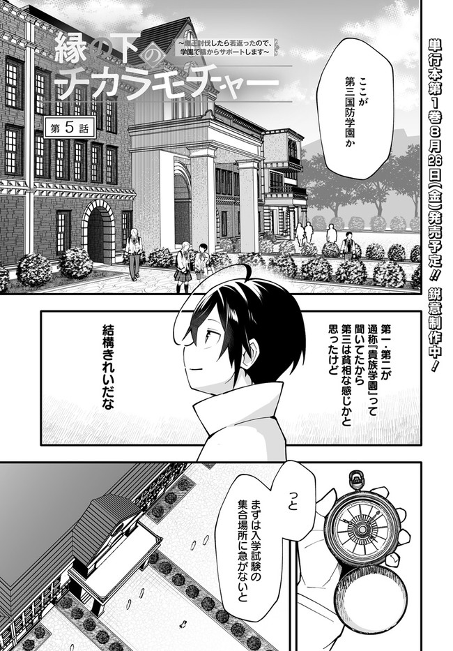 EN NO SHITA NO CHIKARAMOCHER - raw - Chapter 5.1 - https://jpdd.ccdd.to/JPDD/ennoshitanochikaramocher/200766/disj0ddyjsc.jpg