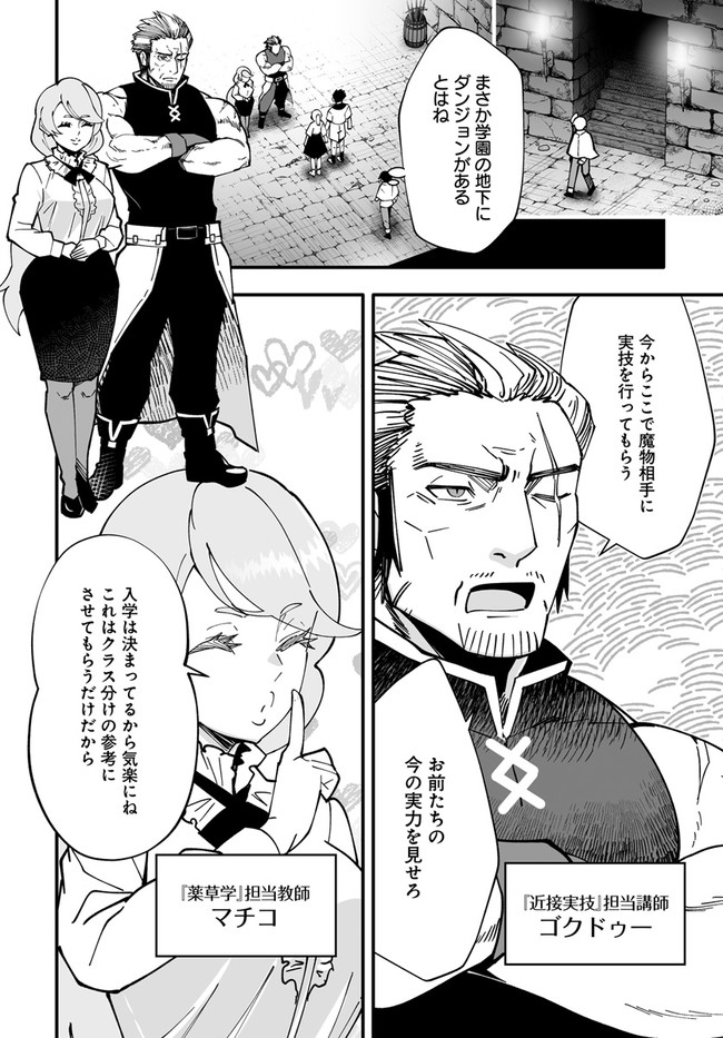 EN NO SHITA NO CHIKARAMOCHER - raw - Chapter 5.1 - https://jpdd.ccdd.to/JPDD/ennoshitanochikaramocher/200766/pz1zatkp2sl.jpg