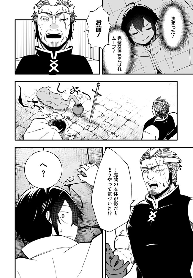 EN NO SHITA NO CHIKARAMOCHER - raw - Chapter 5.1 - https://jpdd.ccdd.to/JPDD/ennoshitanochikaramocher/200766/wnqnb01ynhp.jpg