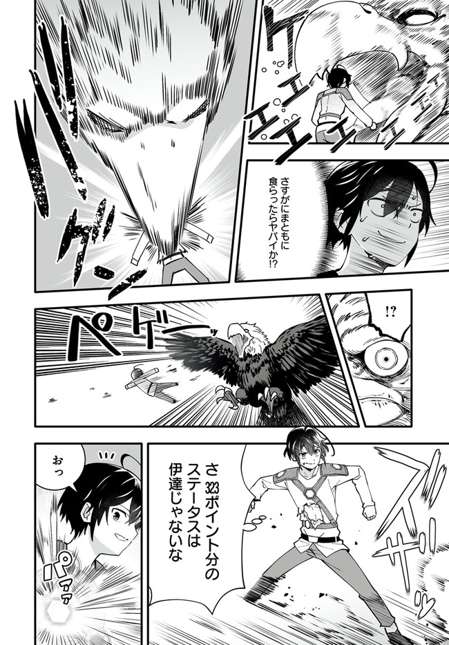 EN NO SHITA NO CHIKARAMOCHER - raw - Chapter 4.2 - https://jpdd.ccdd.to/JPDD/ennoshitanochikaramocher/200767/e45mk2caiet.jpg
