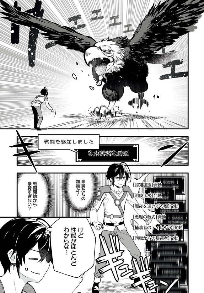 EN NO SHITA NO CHIKARAMOCHER - raw - Chapter 4.2 - https://jpdd.ccdd.to/JPDD/ennoshitanochikaramocher/200767/lowq1bgivvy.jpg