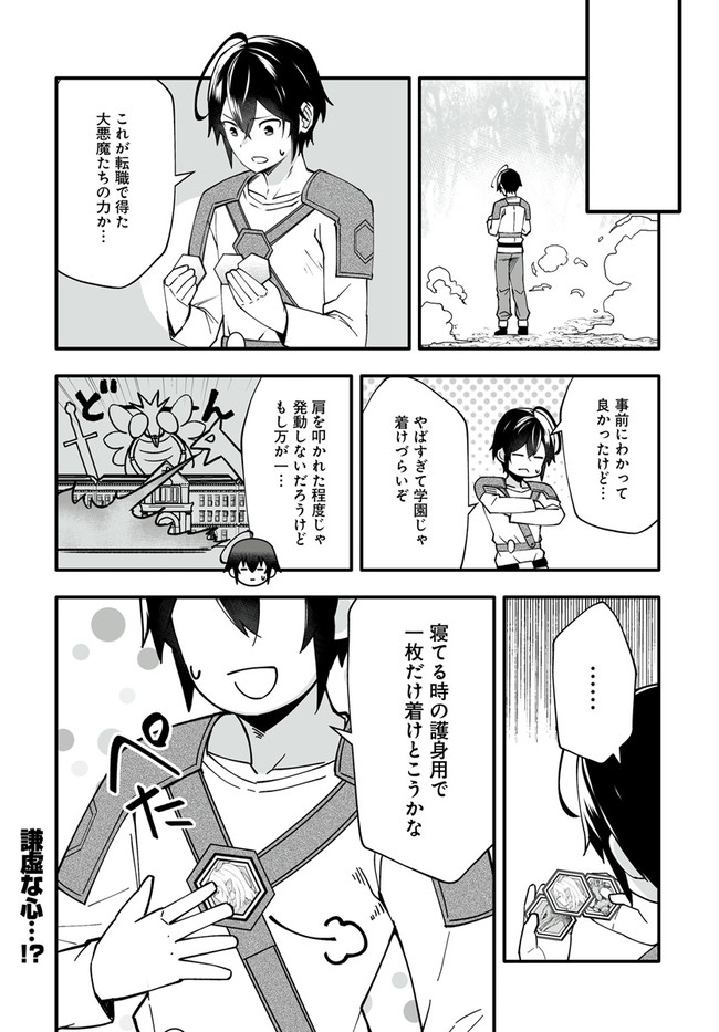 EN NO SHITA NO CHIKARAMOCHER - raw - Chapter 4.2 - https://jpdd.ccdd.to/JPDD/ennoshitanochikaramocher/200767/wl0wg3loar0.jpg