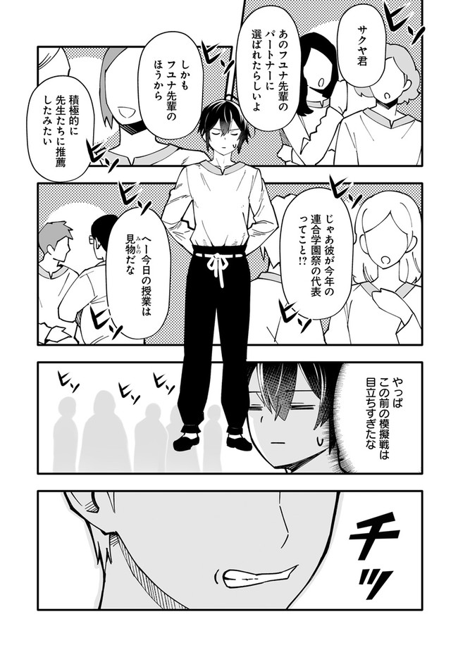 EN NO SHITA NO CHIKARAMOCHER - raw - Chapter 6.1 - https://jpdd.ccdd.to/JPDD/ennoshitanochikaramocher/203555/1pa5agn2zuh.jpg