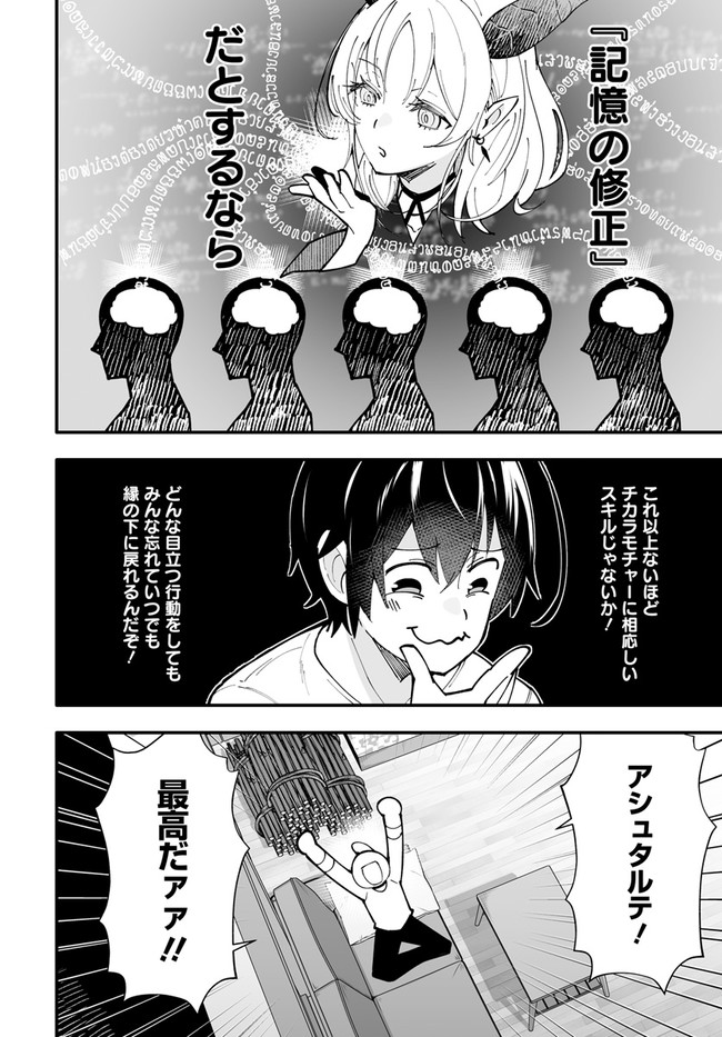 EN NO SHITA NO CHIKARAMOCHER - raw - Chapter 6.1 - https://jpdd.ccdd.to/JPDD/ennoshitanochikaramocher/203555/3gco12jd042.jpg