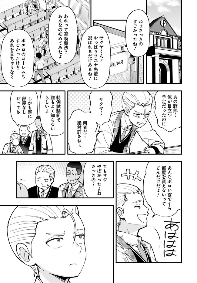 EN NO SHITA NO CHIKARAMOCHER - raw - Chapter 6.1 - https://jpdd.ccdd.to/JPDD/ennoshitanochikaramocher/203555/4yhnfbmaa0q.jpg