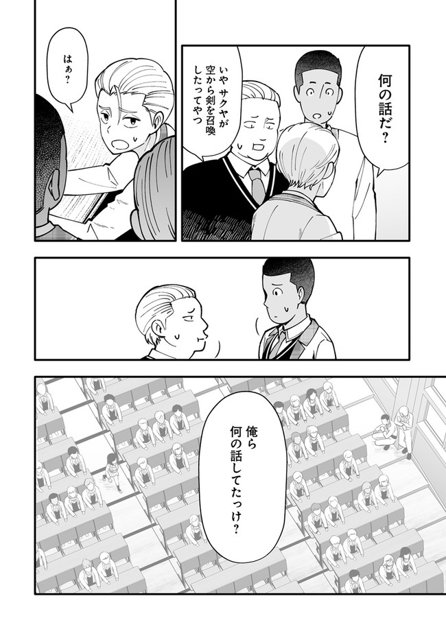 EN NO SHITA NO CHIKARAMOCHER - raw - Chapter 6.1 - https://jpdd.ccdd.to/JPDD/ennoshitanochikaramocher/203555/5qm4klkbe41.jpg