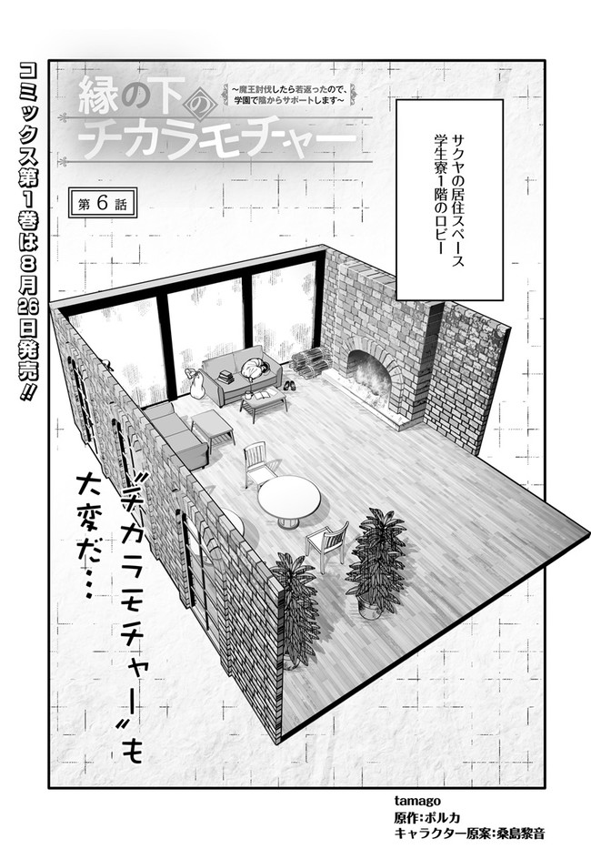EN NO SHITA NO CHIKARAMOCHER - raw - Chapter 6.1 - https://jpdd.ccdd.to/JPDD/ennoshitanochikaramocher/203555/d0yrrsldrcu.jpg