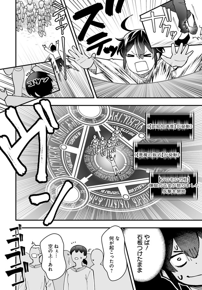 EN NO SHITA NO CHIKARAMOCHER - raw - Chapter 6.1 - https://jpdd.ccdd.to/JPDD/ennoshitanochikaramocher/203555/gvlvrvgaytl.jpg