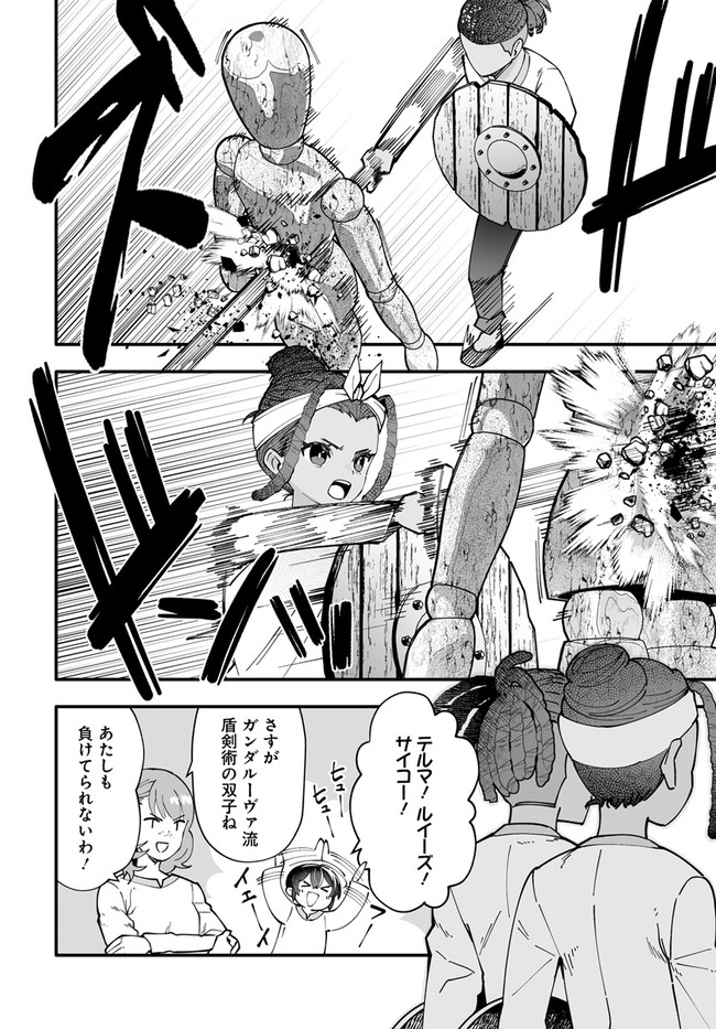 EN NO SHITA NO CHIKARAMOCHER - raw - Chapter 6.1 - https://jpdd.ccdd.to/JPDD/ennoshitanochikaramocher/203555/izrwszcnecb.jpg