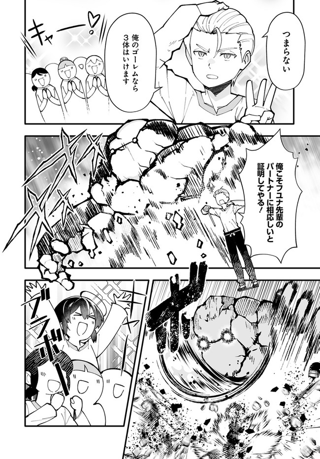 EN NO SHITA NO CHIKARAMOCHER - raw - Chapter 6.1 - https://jpdd.ccdd.to/JPDD/ennoshitanochikaramocher/203555/klvdzoaezk3.jpg