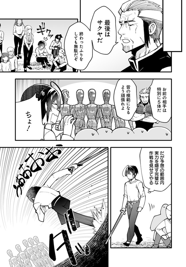 EN NO SHITA NO CHIKARAMOCHER - raw - Chapter 6.1 - https://jpdd.ccdd.to/JPDD/ennoshitanochikaramocher/203555/kvdtkdez5ry.jpg