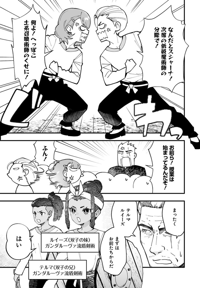 EN NO SHITA NO CHIKARAMOCHER - raw - Chapter 6.1 - https://jpdd.ccdd.to/JPDD/ennoshitanochikaramocher/203555/ohfktxisd34.jpg