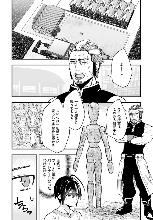 EN NO SHITA NO CHIKARAMOCHER - raw - Chapter 6.1 - https://jpdd.ccdd.to/JPDD/ennoshitanochikaramocher/203555/plbwzt0p5kk.jpg