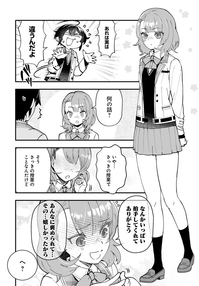 EN NO SHITA NO CHIKARAMOCHER - raw - Chapter 6.1 - https://jpdd.ccdd.to/JPDD/ennoshitanochikaramocher/203555/qqdqmgflhmh.jpg